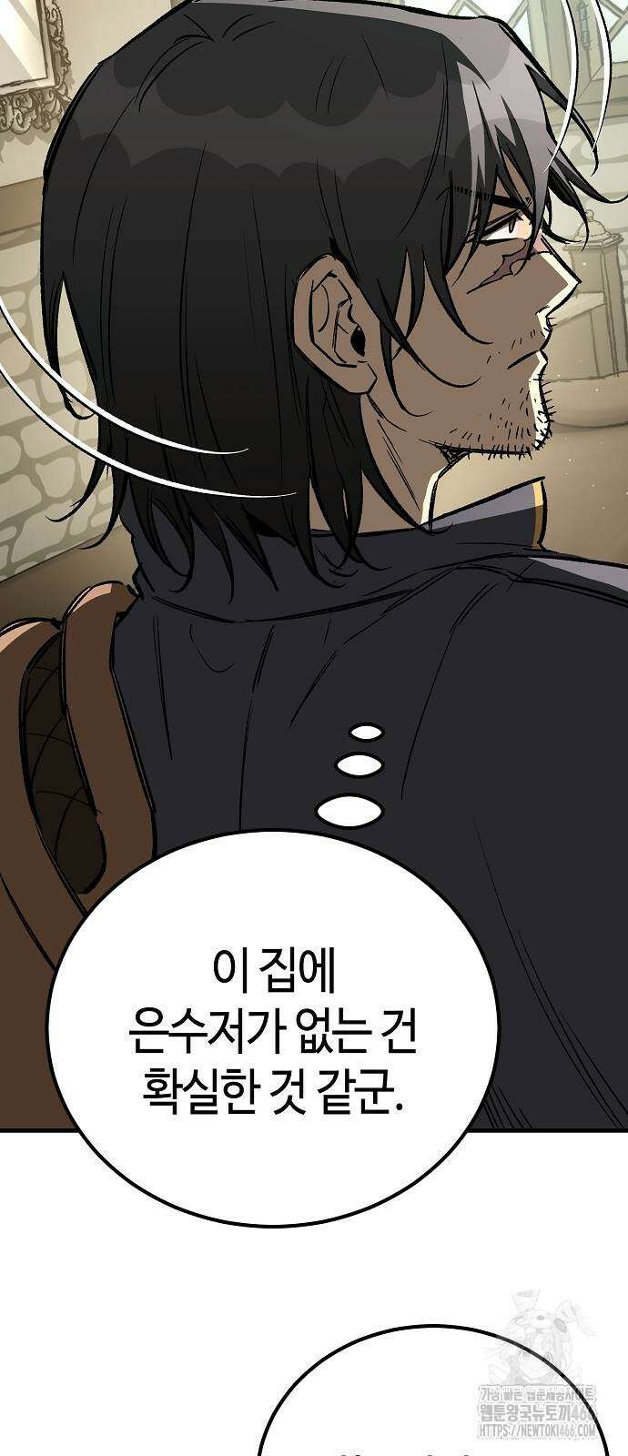 중세 판타지 속 망나니 경비조장 22화 13