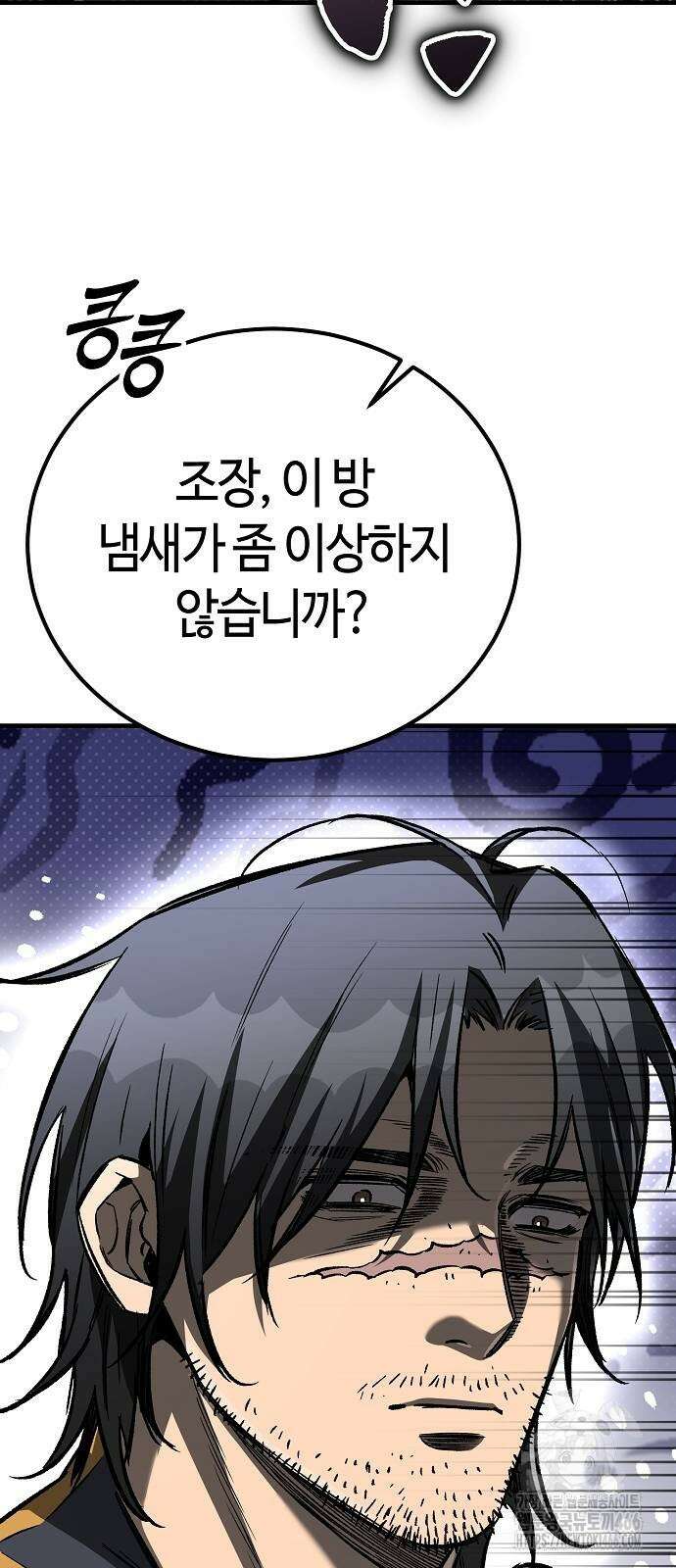 중세 판타지 속 망나니 경비조장 22화 16