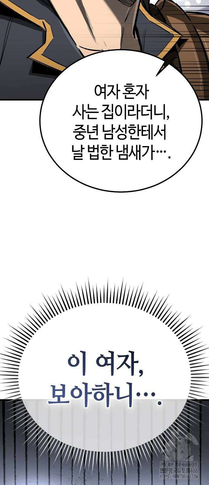 중세 판타지 속 망나니 경비조장 22화 17
