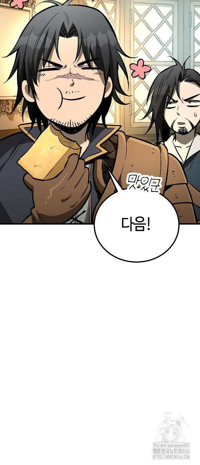 중세 판타지 속 망나니 경비조장 22화 21