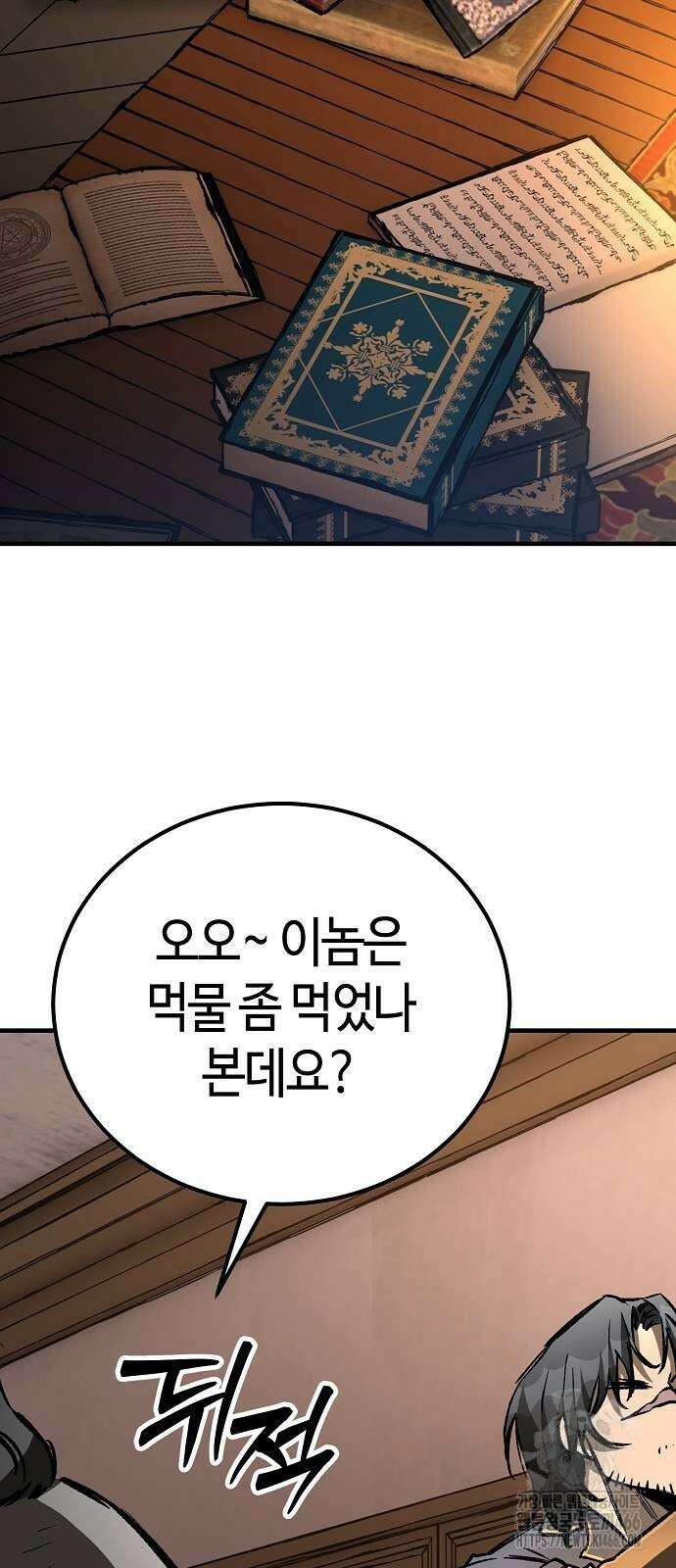 중세 판타지 속 망나니 경비조장 22화 23