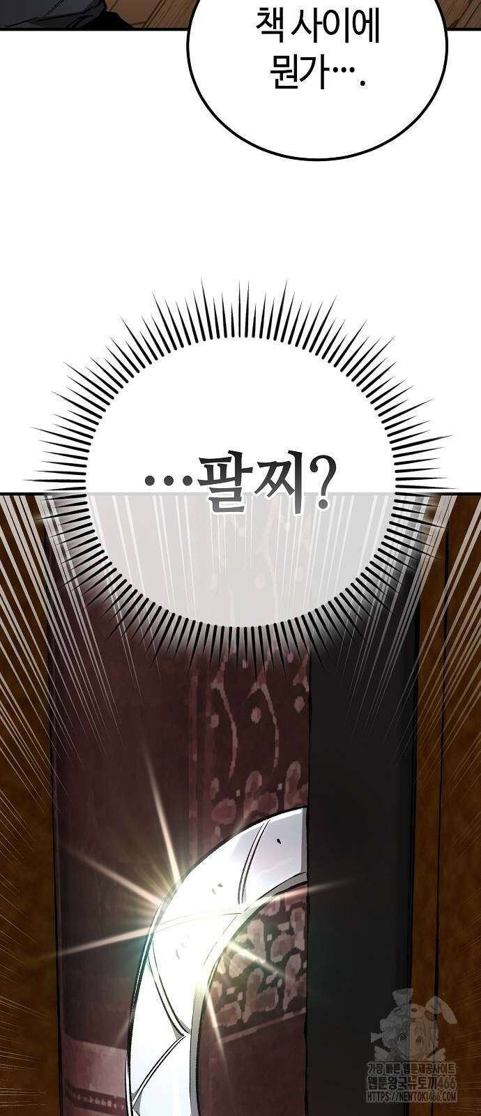 중세 판타지 속 망나니 경비조장 22화 26