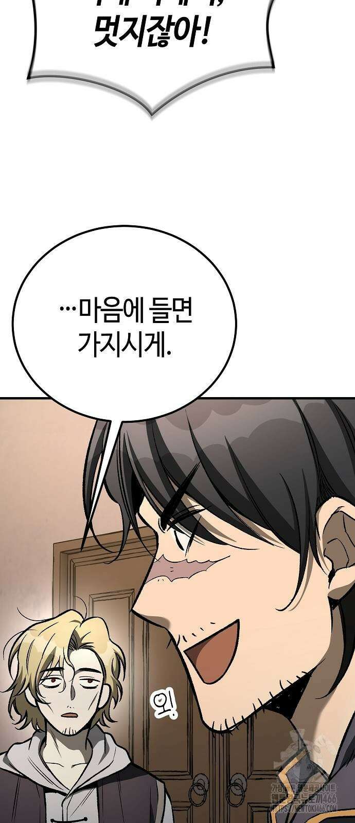 중세 판타지 속 망나니 경비조장 22화 35