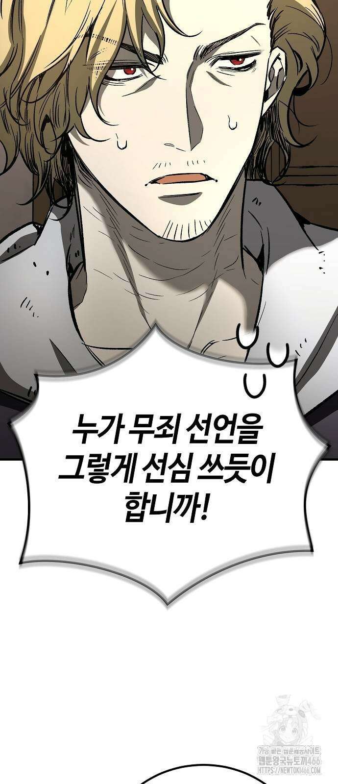 중세 판타지 속 망나니 경비조장 22화 37