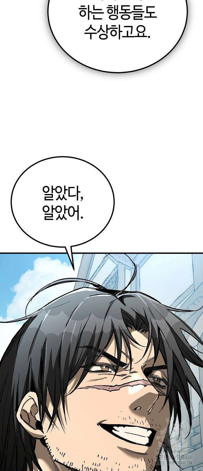 중세 판타지 속 망나니 경비조장 22화 41