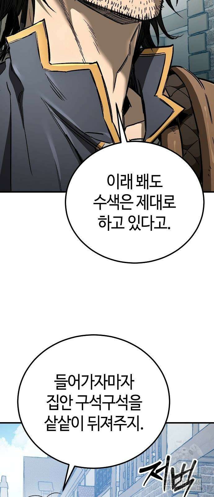 중세 판타지 속 망나니 경비조장 22화 42