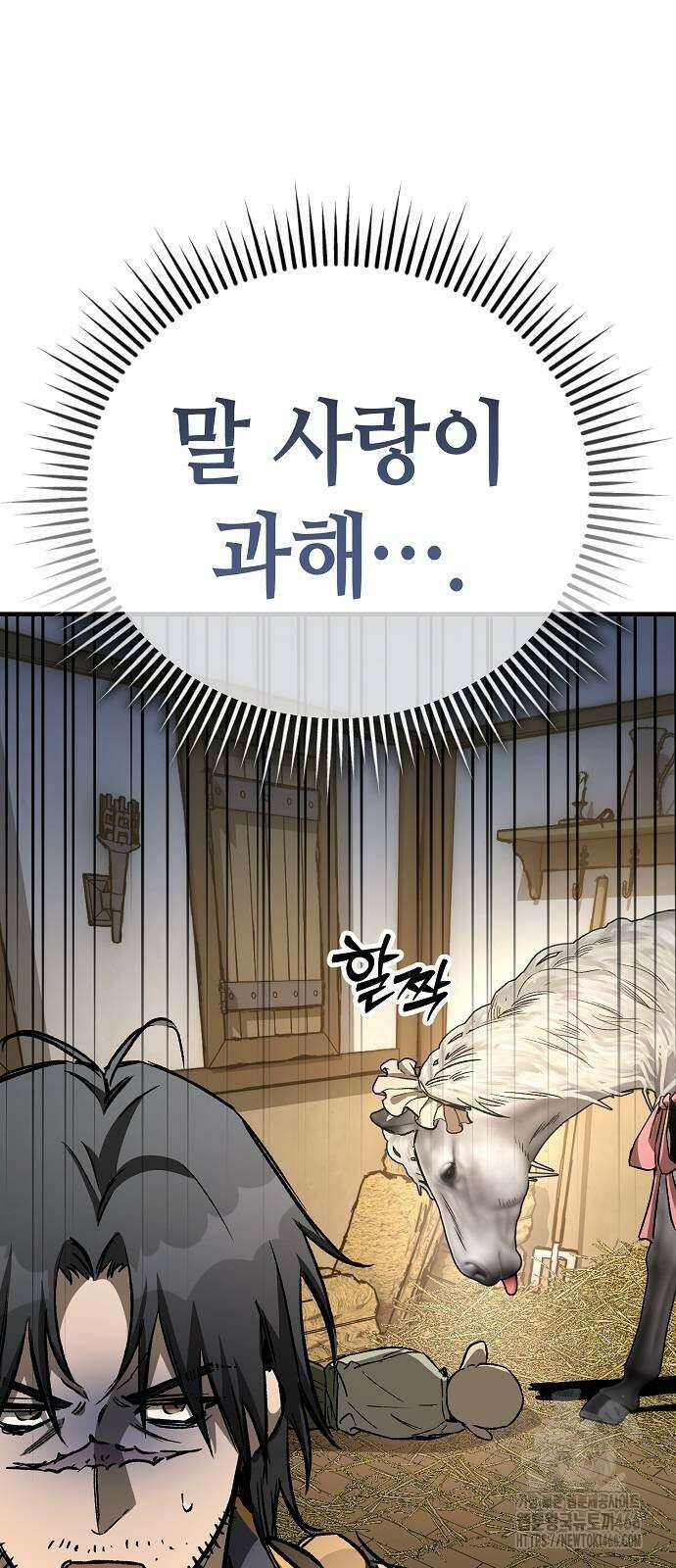 중세 판타지 속 망나니 경비조장 22화 53