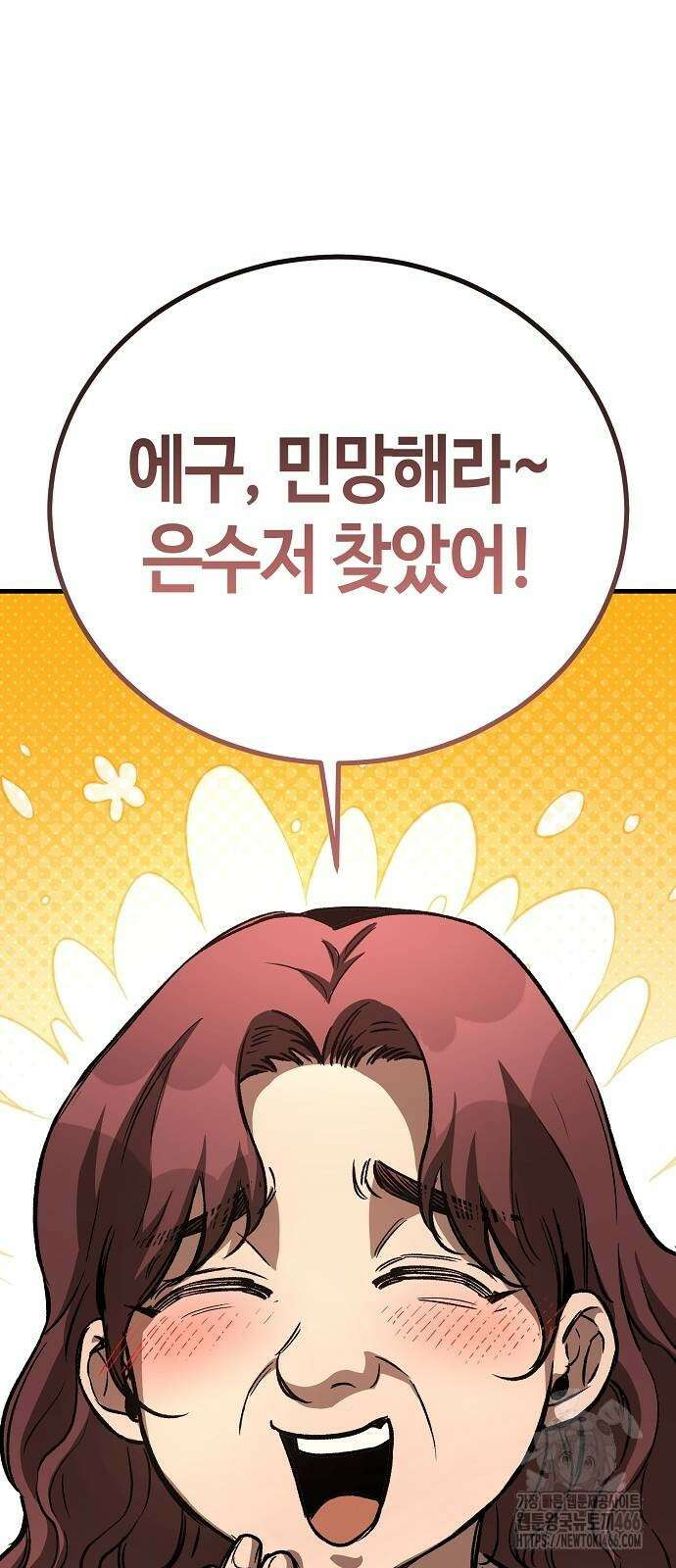 중세 판타지 속 망나니 경비조장 22화 56