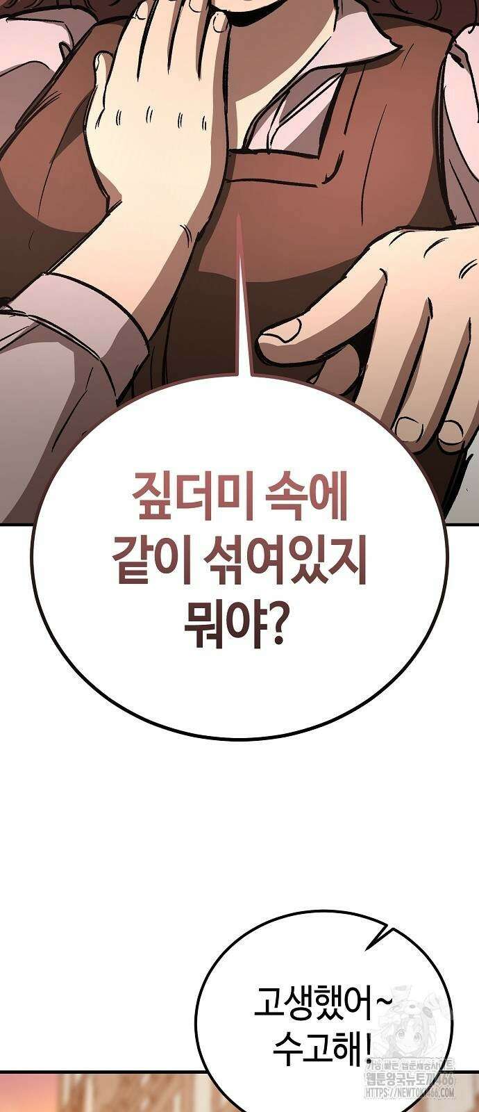 중세 판타지 속 망나니 경비조장 22화 57