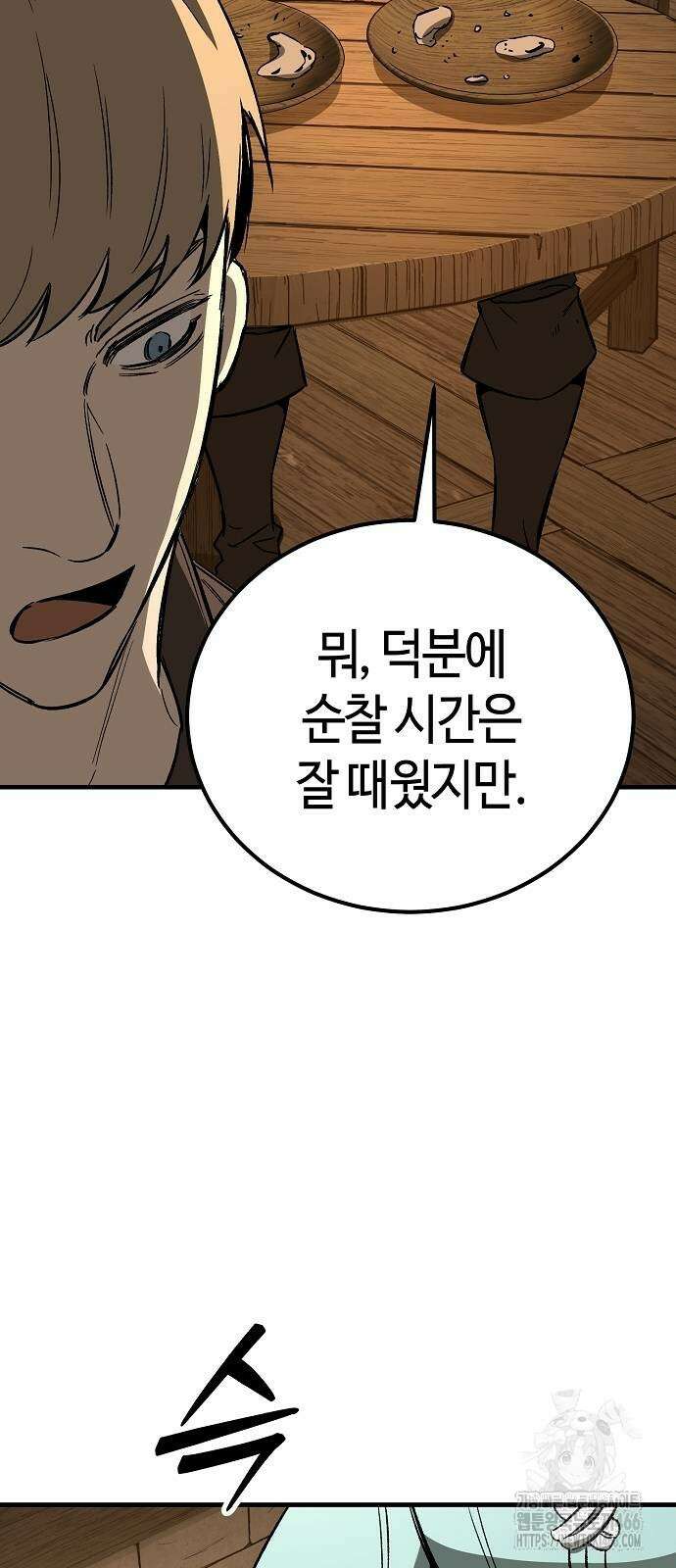 중세 판타지 속 망나니 경비조장 22화 62