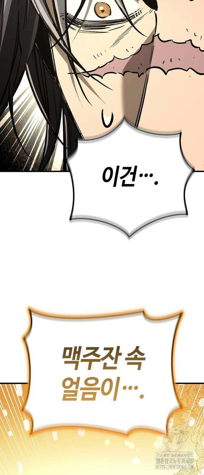 중세 판타지 속 망나니 경비조장 22화 67
