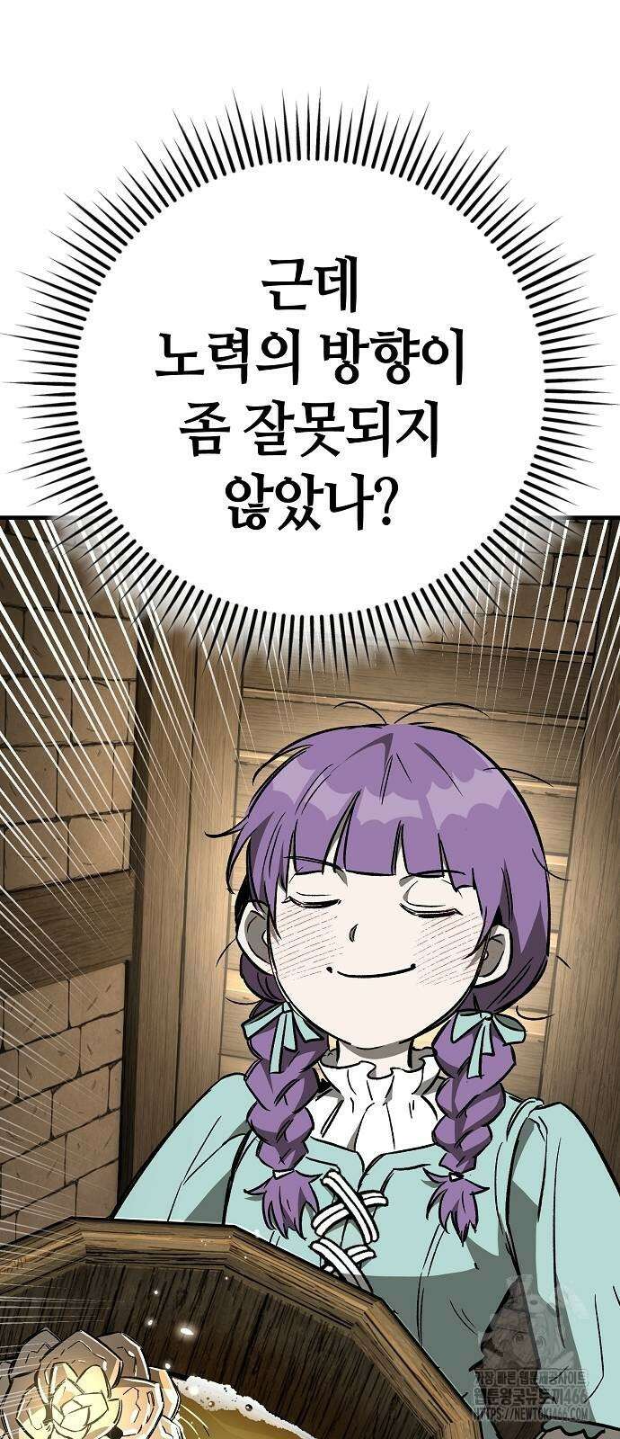 중세 판타지 속 망나니 경비조장 22화 72