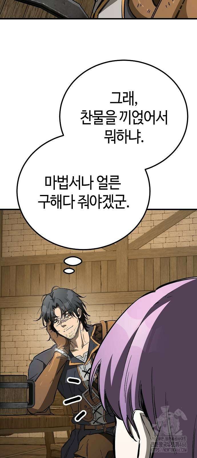 중세 판타지 속 망나니 경비조장 22화 76