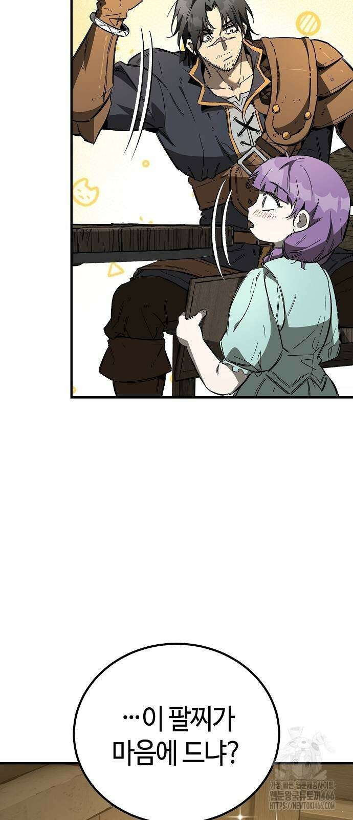 중세 판타지 속 망나니 경비조장 22화 80