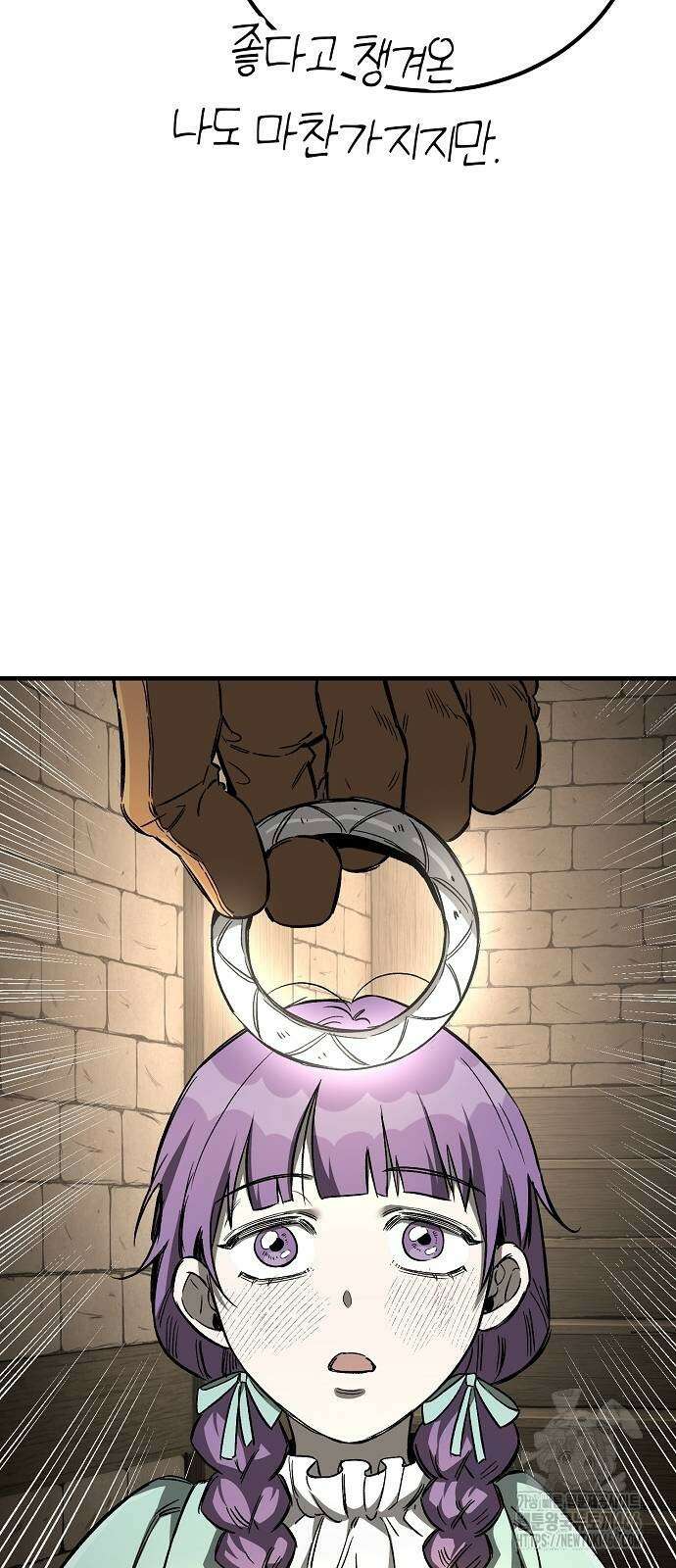 중세 판타지 속 망나니 경비조장 22화 82