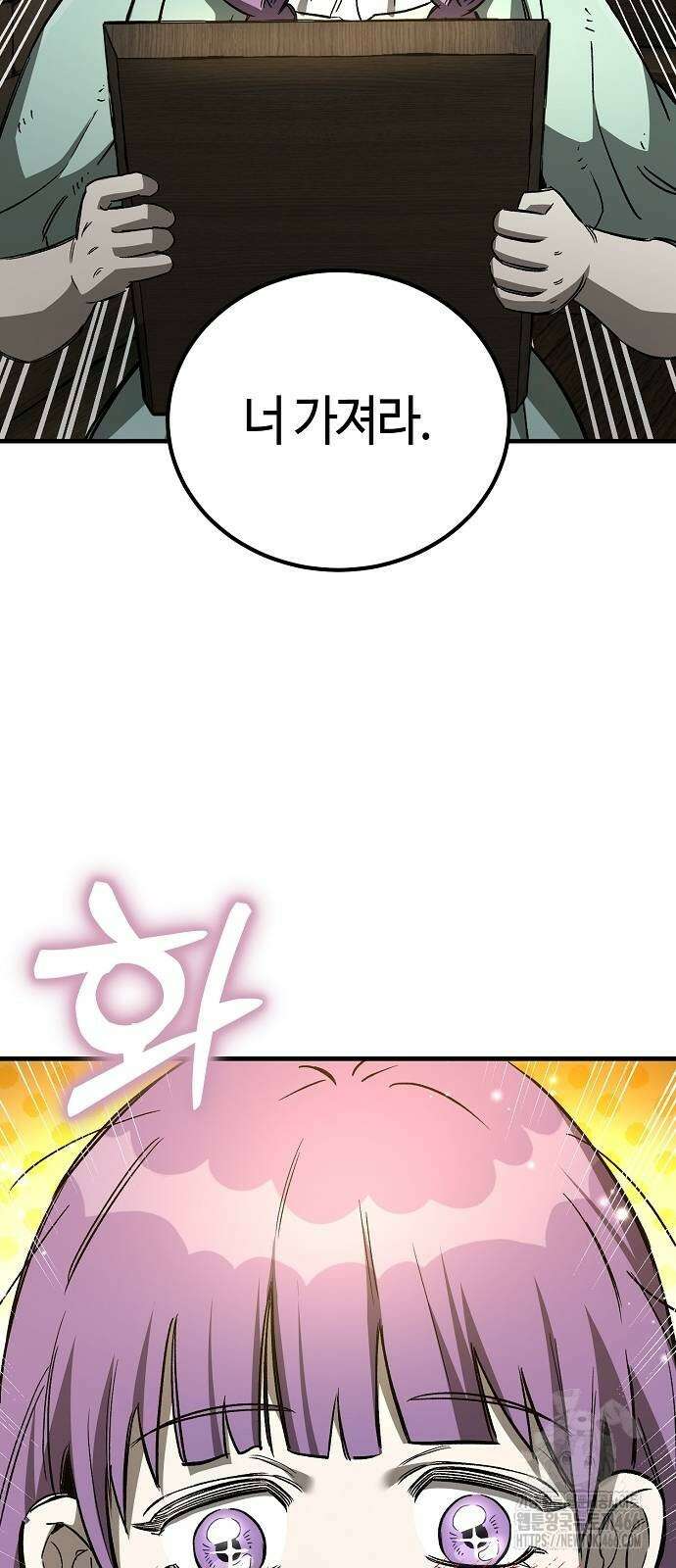 중세 판타지 속 망나니 경비조장 22화 83
