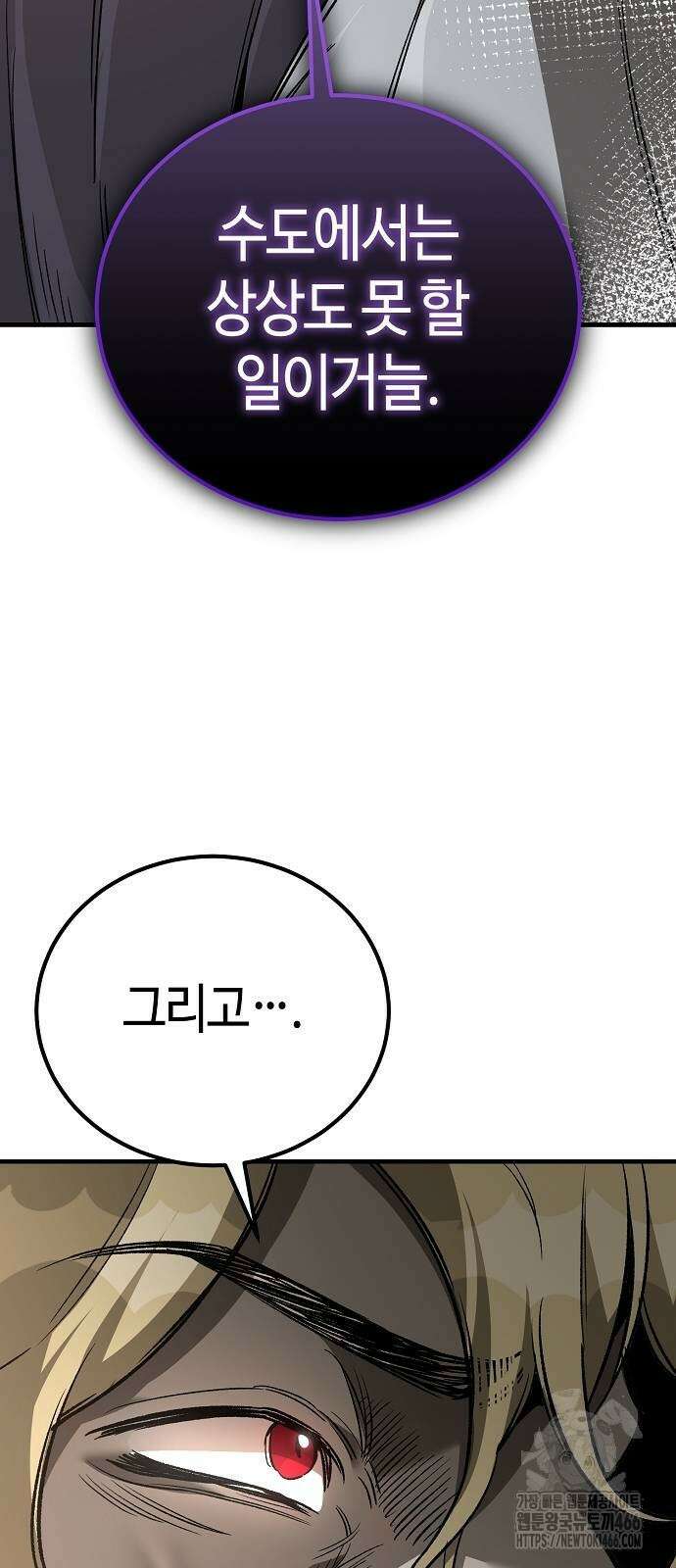 중세 판타지 속 망나니 경비조장 22화 91