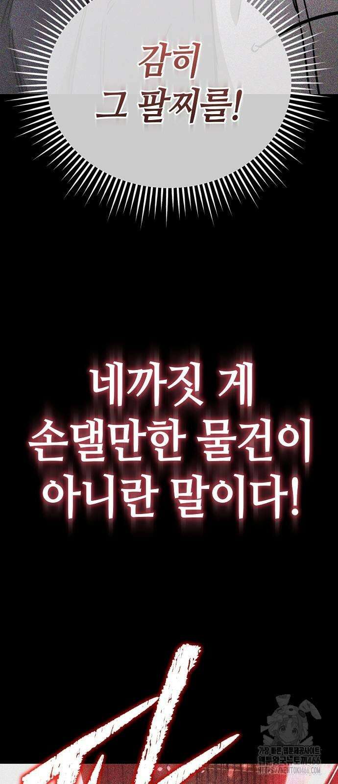 중세 판타지 속 망나니 경비조장 22화 99