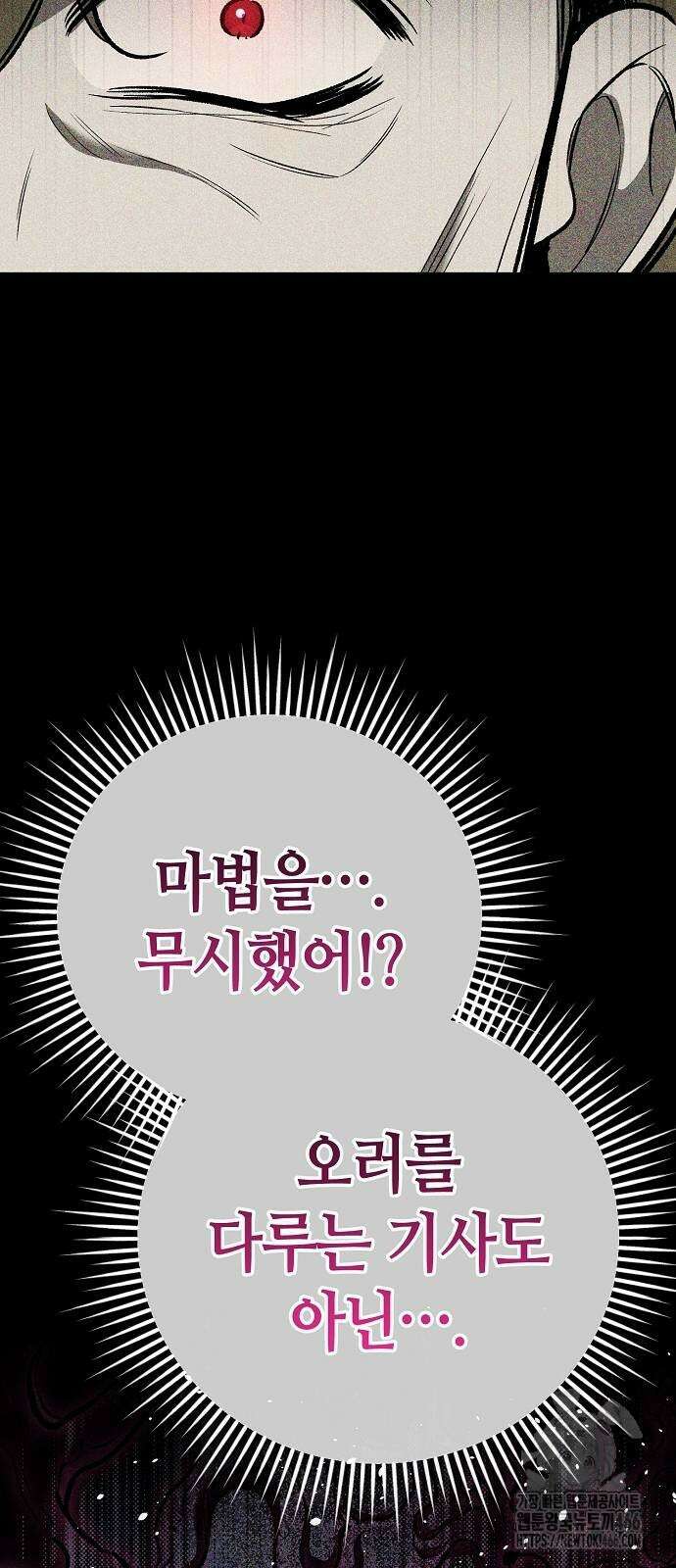 중세 판타지 속 망나니 경비조장 22화 105