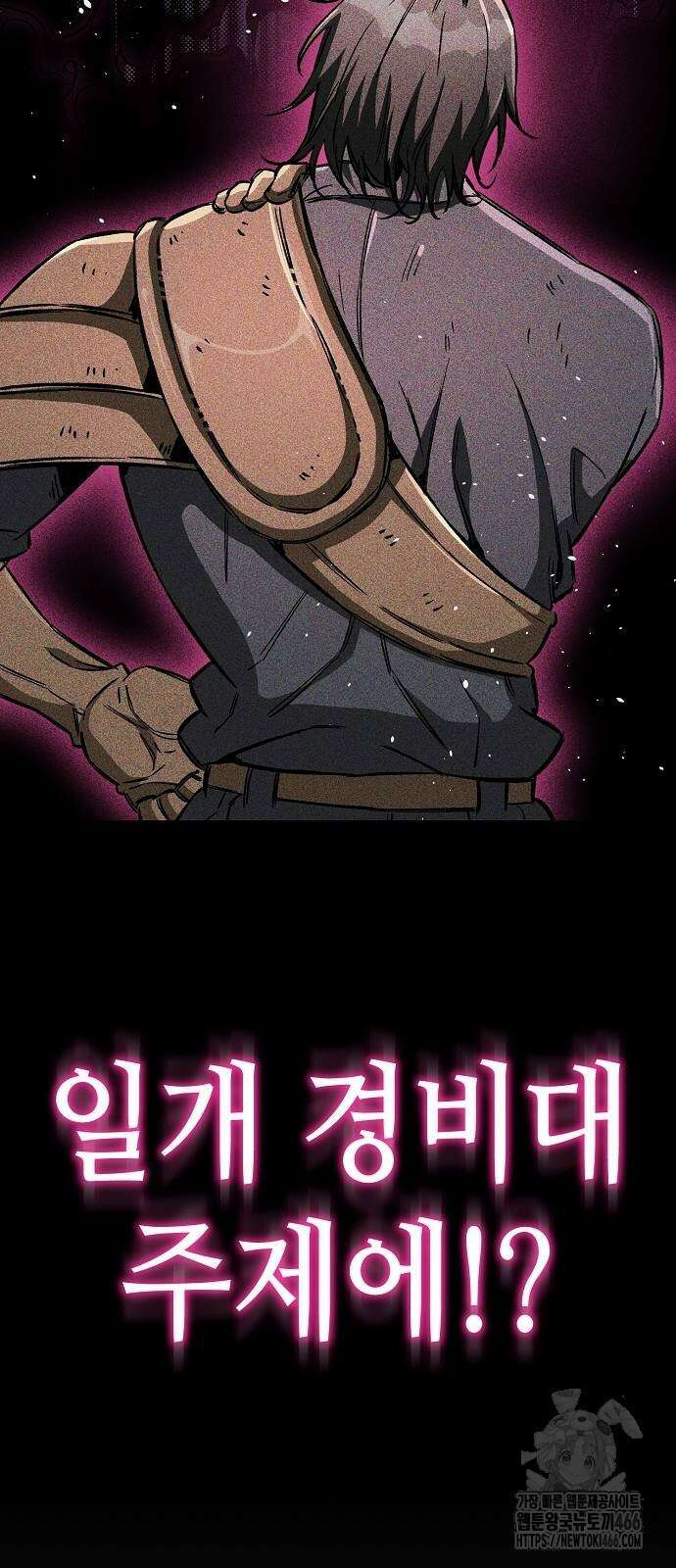 중세 판타지 속 망나니 경비조장 22화 107