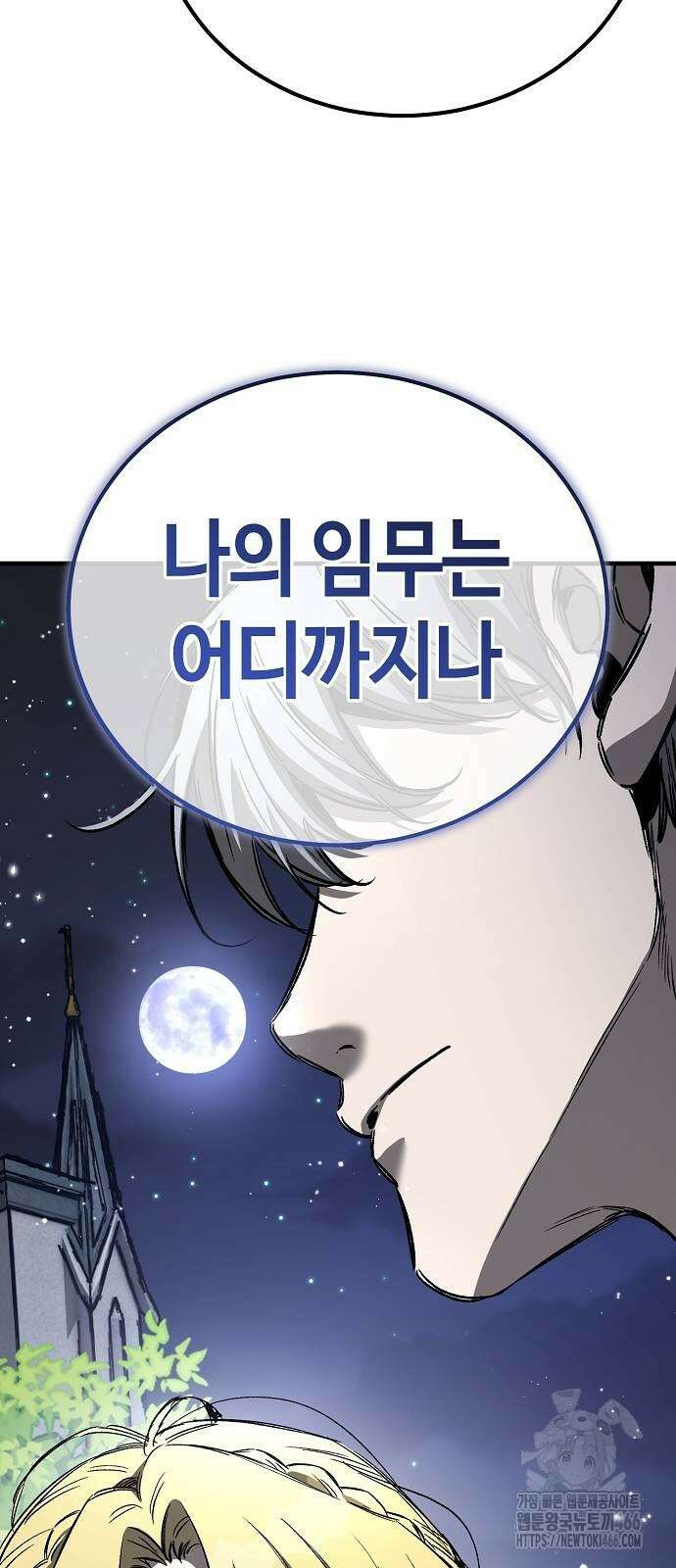 중세 판타지 속 망나니 경비조장 22화 110