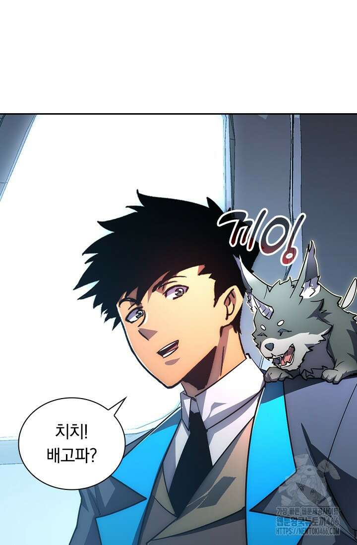 전설 헌터로 키워지는 중입니다 240화 10