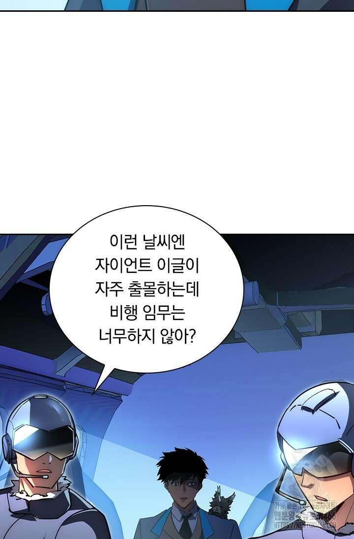전설 헌터로 키워지는 중입니다 240화 11