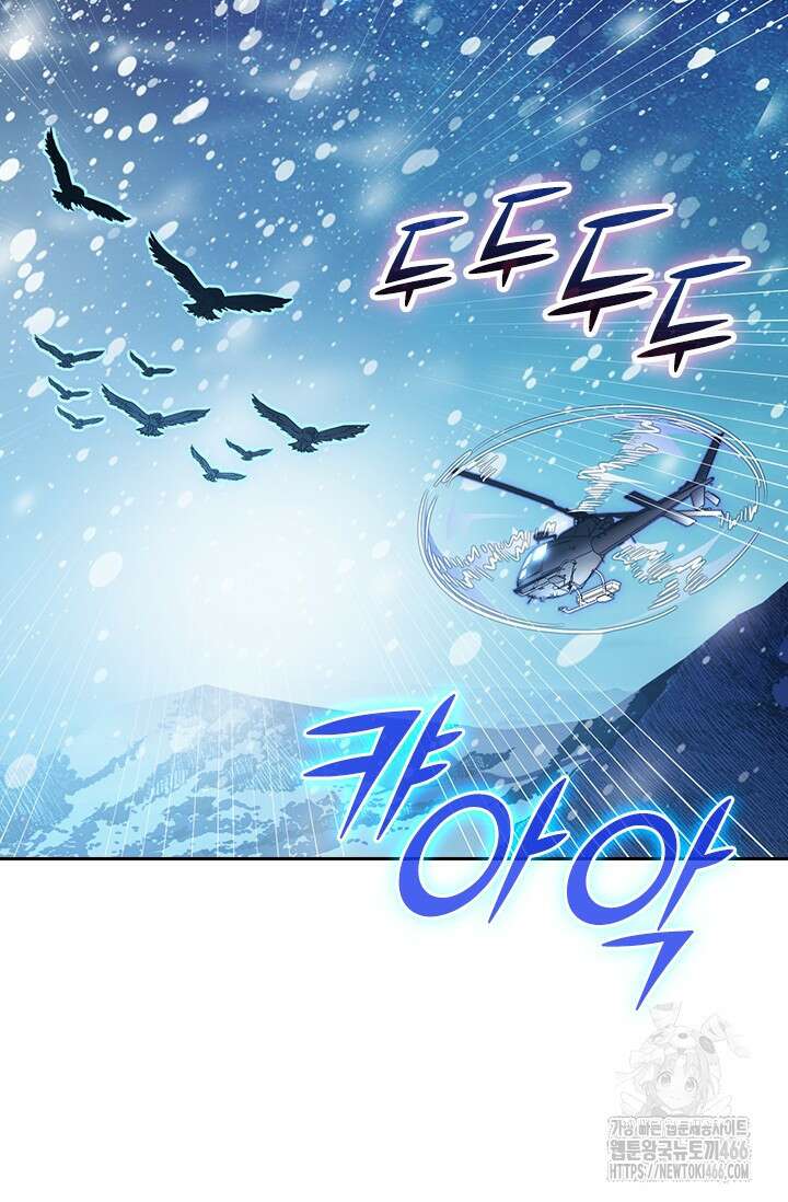 전설 헌터로 키워지는 중입니다 240화 16