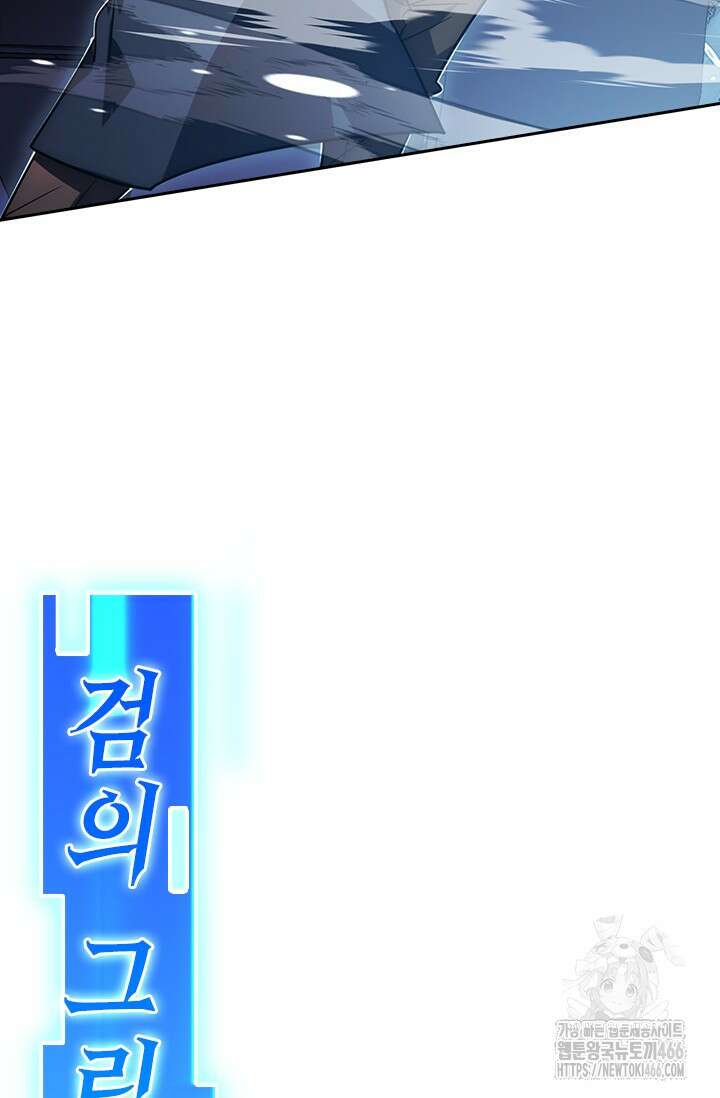 전설 헌터로 키워지는 중입니다 240화 24