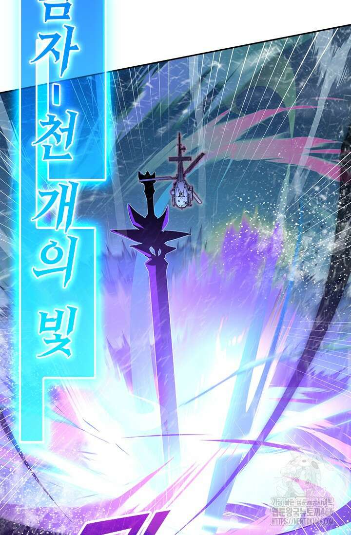 전설 헌터로 키워지는 중입니다 240화 25