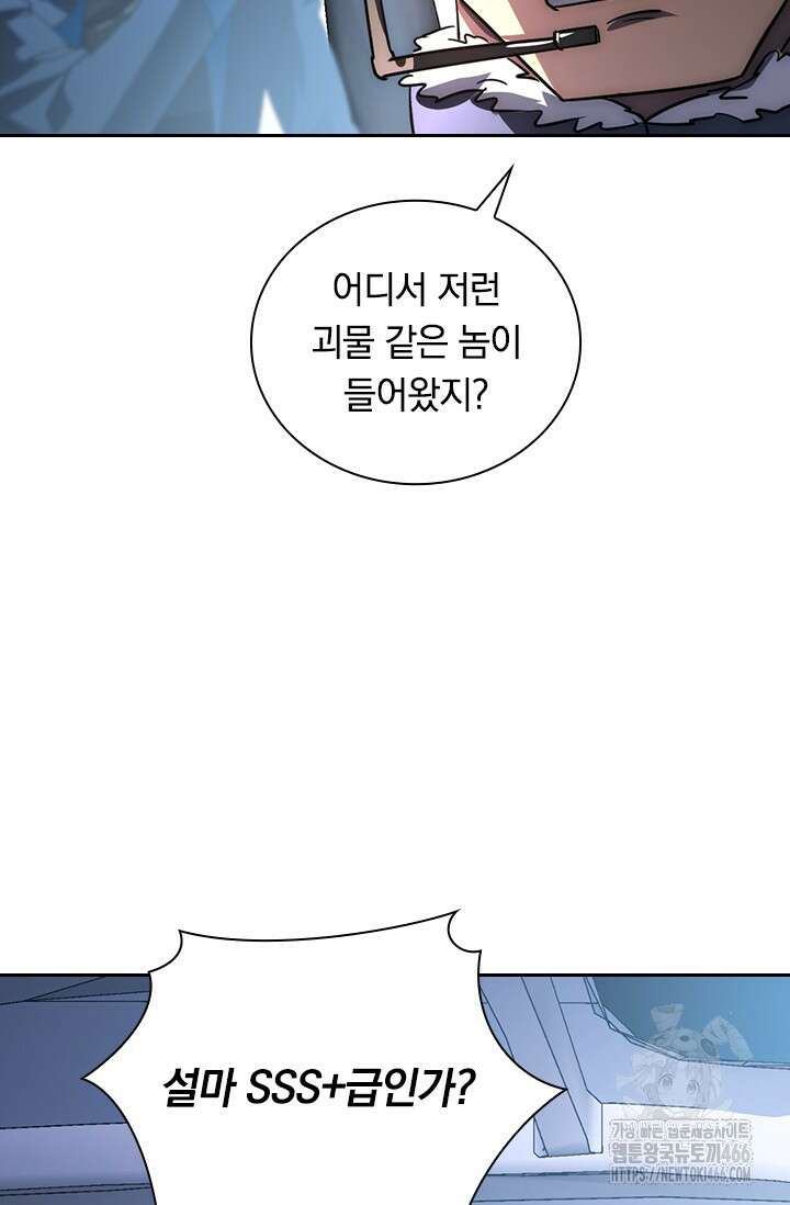전설 헌터로 키워지는 중입니다 240화 37