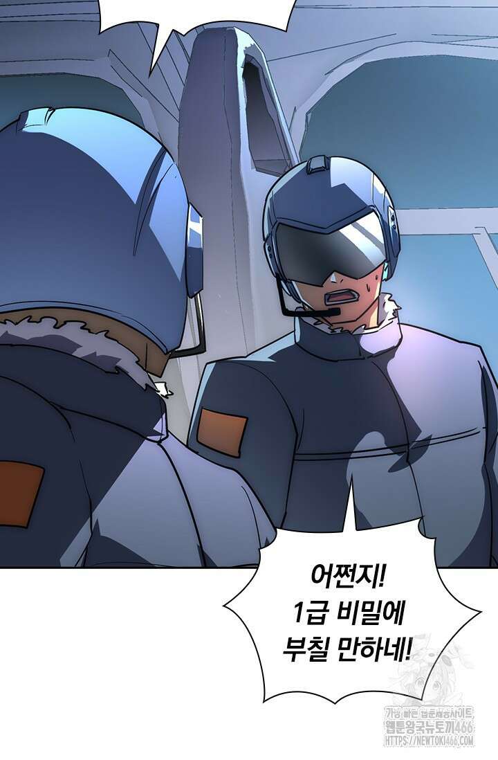 전설 헌터로 키워지는 중입니다 240화 38