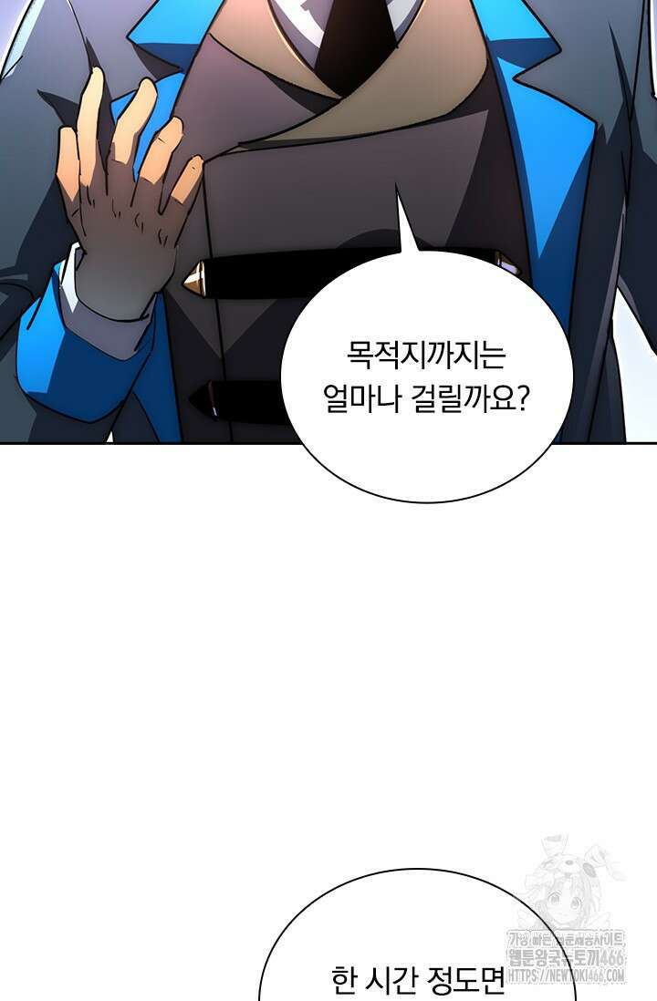 전설 헌터로 키워지는 중입니다 240화 40