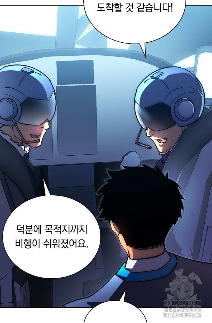 전설 헌터로 키워지는 중입니다 240화 41