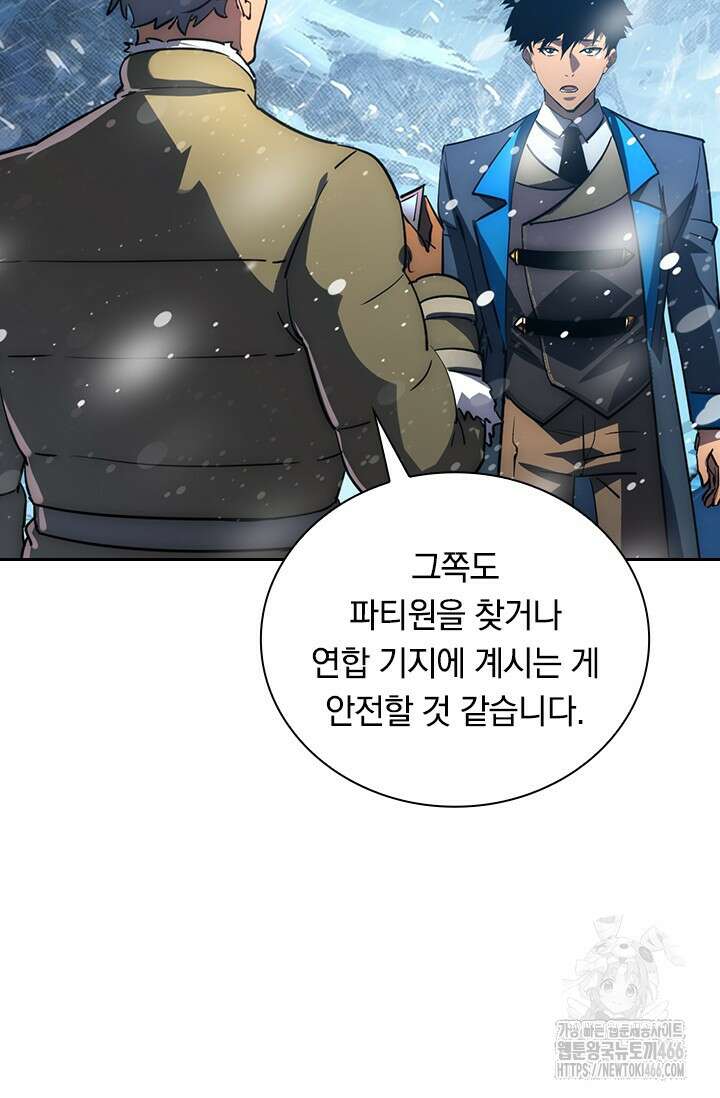 전설 헌터로 키워지는 중입니다 240화 47