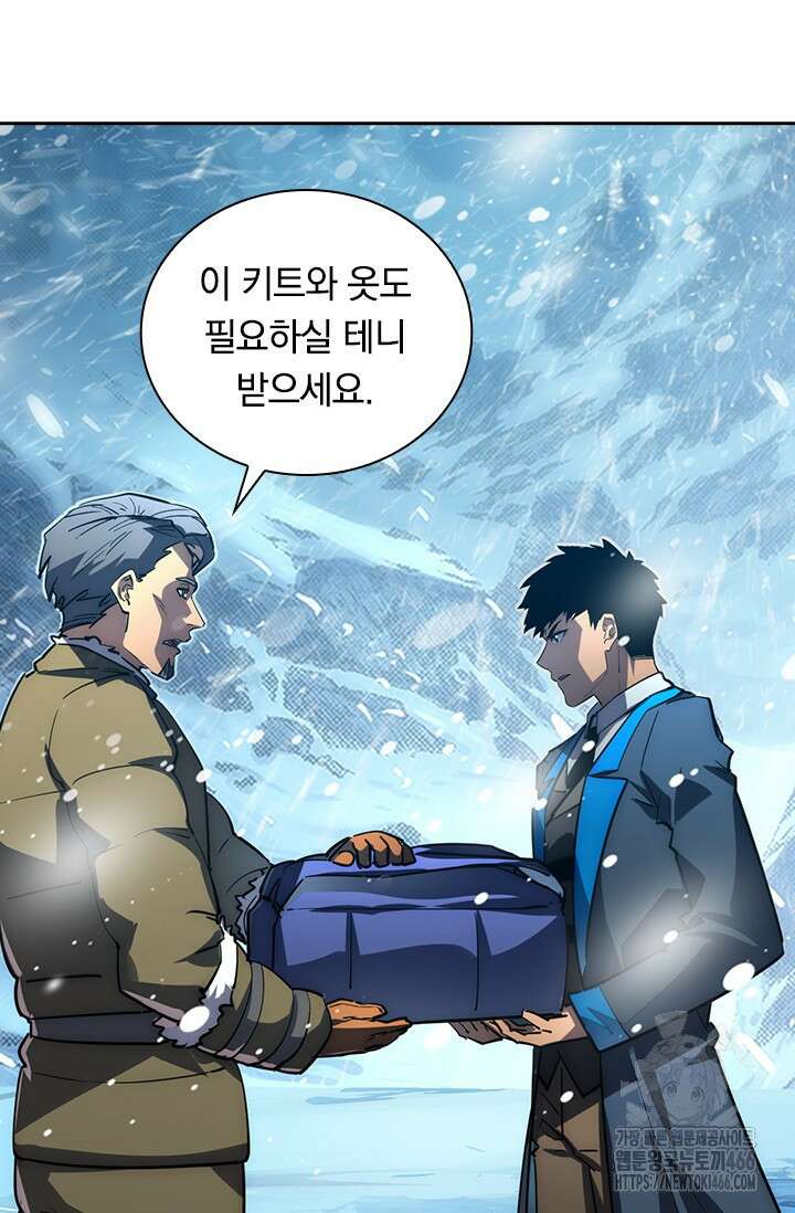전설 헌터로 키워지는 중입니다 240화 48