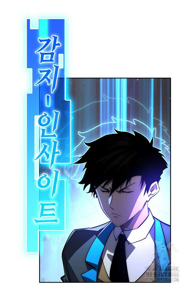 전설 헌터로 키워지는 중입니다 240화 52