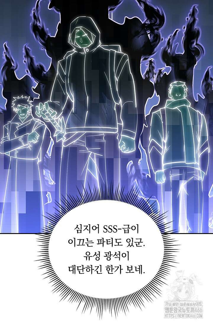 전설 헌터로 키워지는 중입니다 240화 54