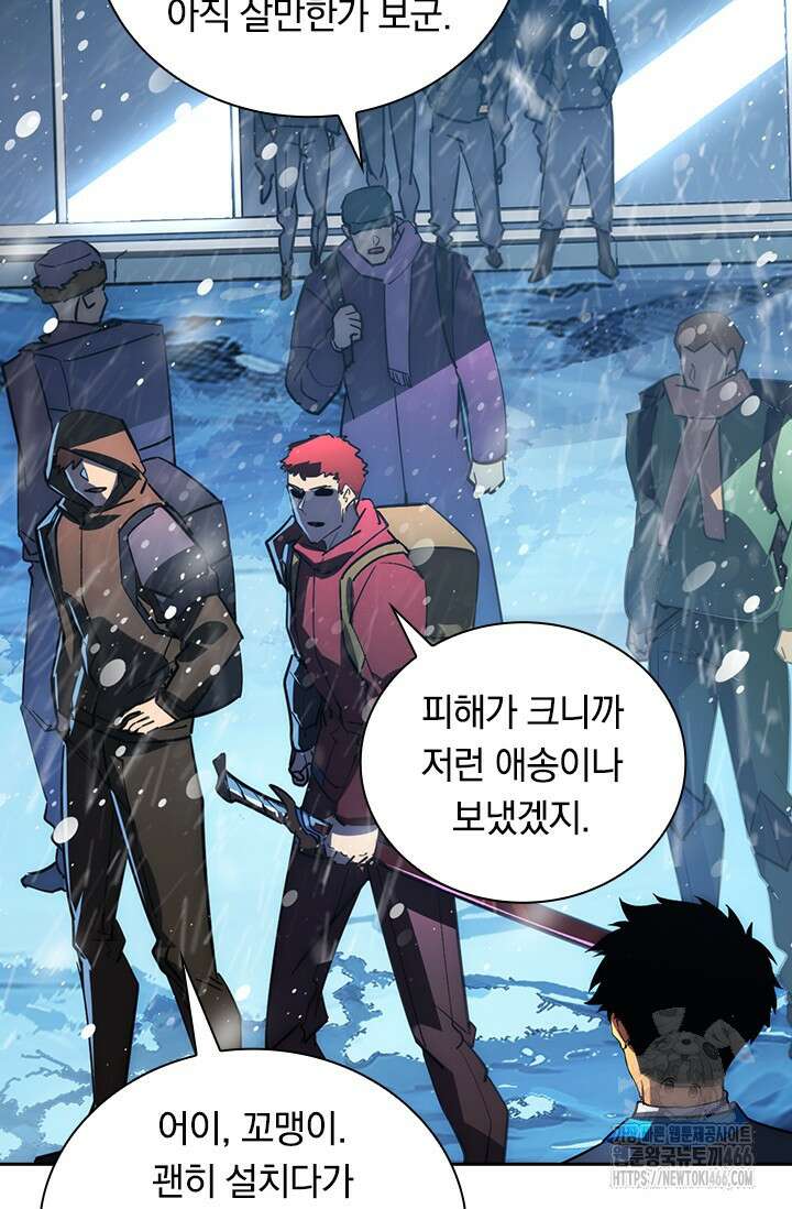 전설 헌터로 키워지는 중입니다 240화 57