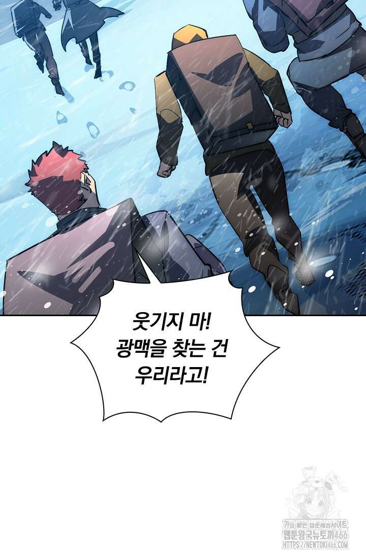 전설 헌터로 키워지는 중입니다 240화 59