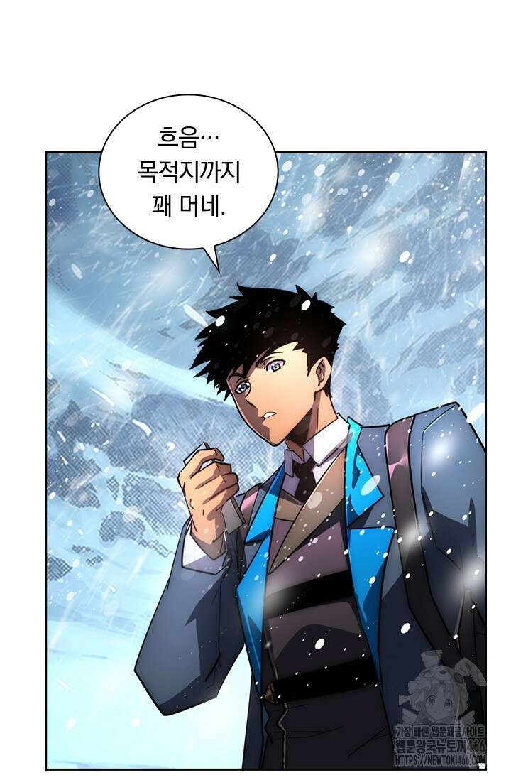 전설 헌터로 키워지는 중입니다 240화 60