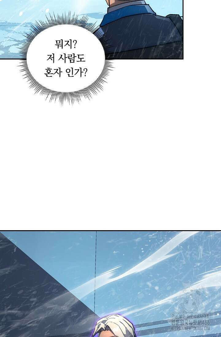 전설 헌터로 키워지는 중입니다 240화 62