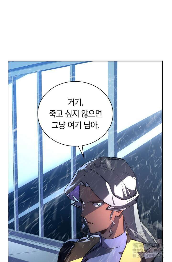 전설 헌터로 키워지는 중입니다 240화 64