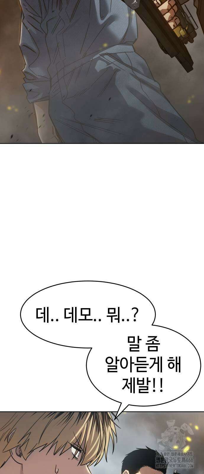 소년법칙 32화 2