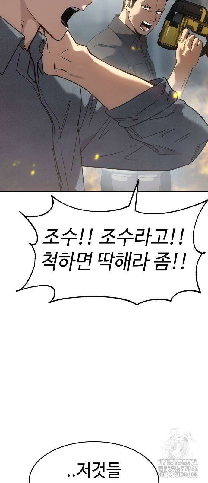 소년법칙 32화 3