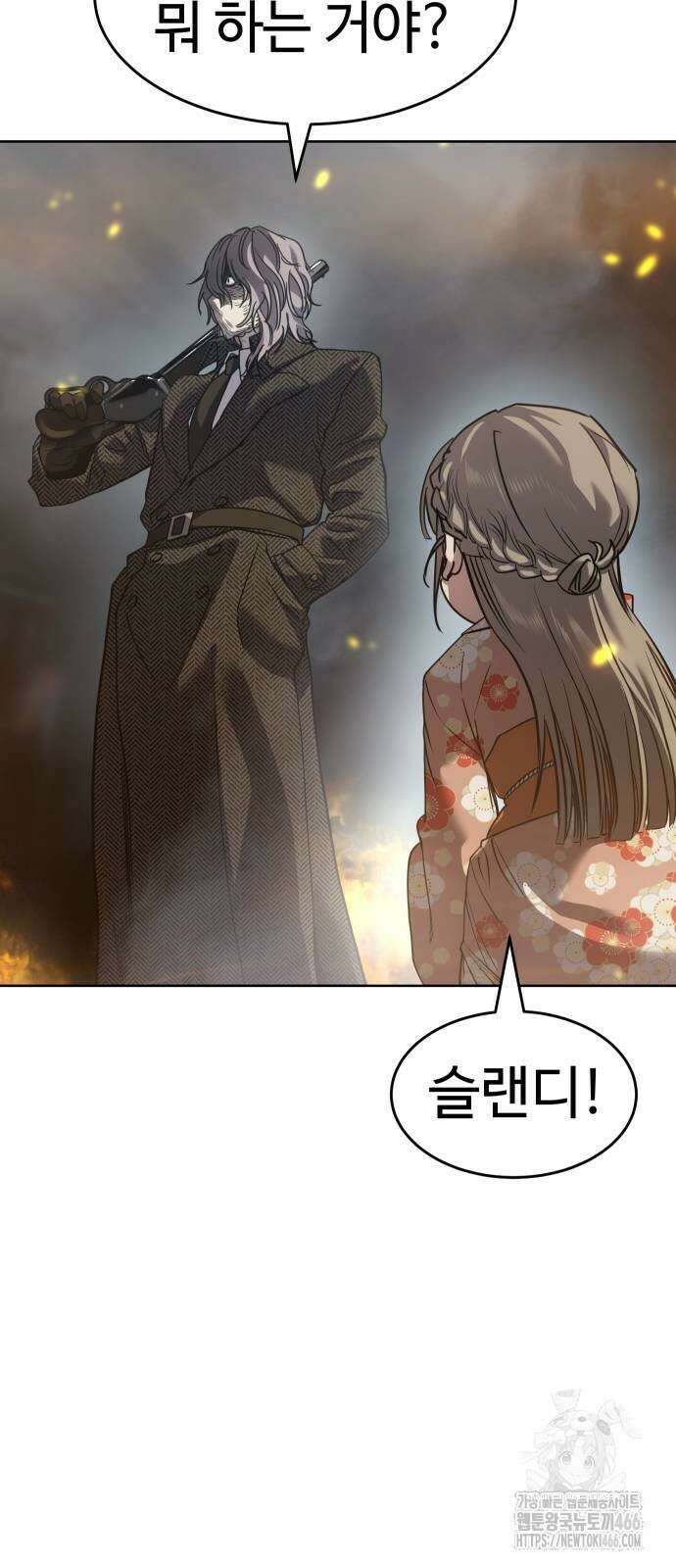 소년법칙 32화 4