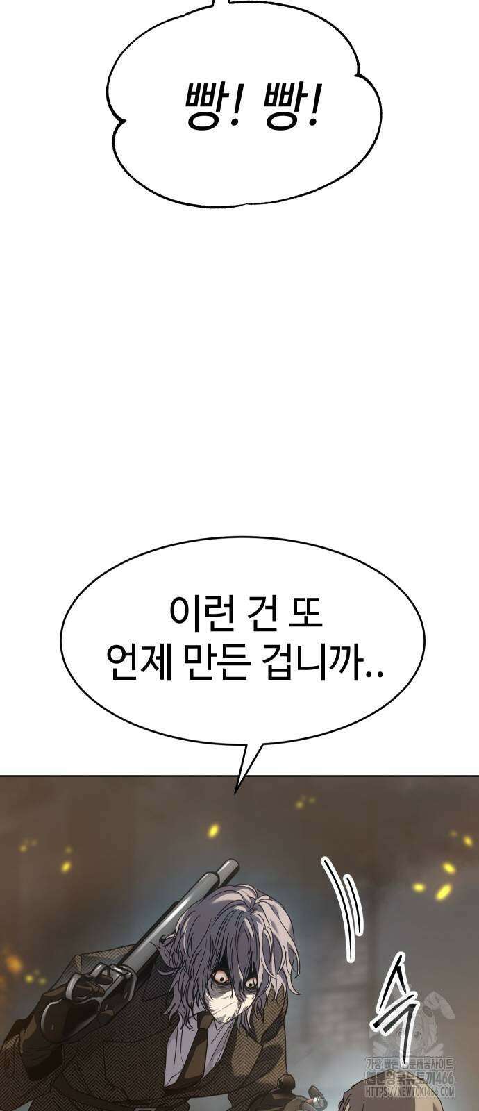 소년법칙 32화 6