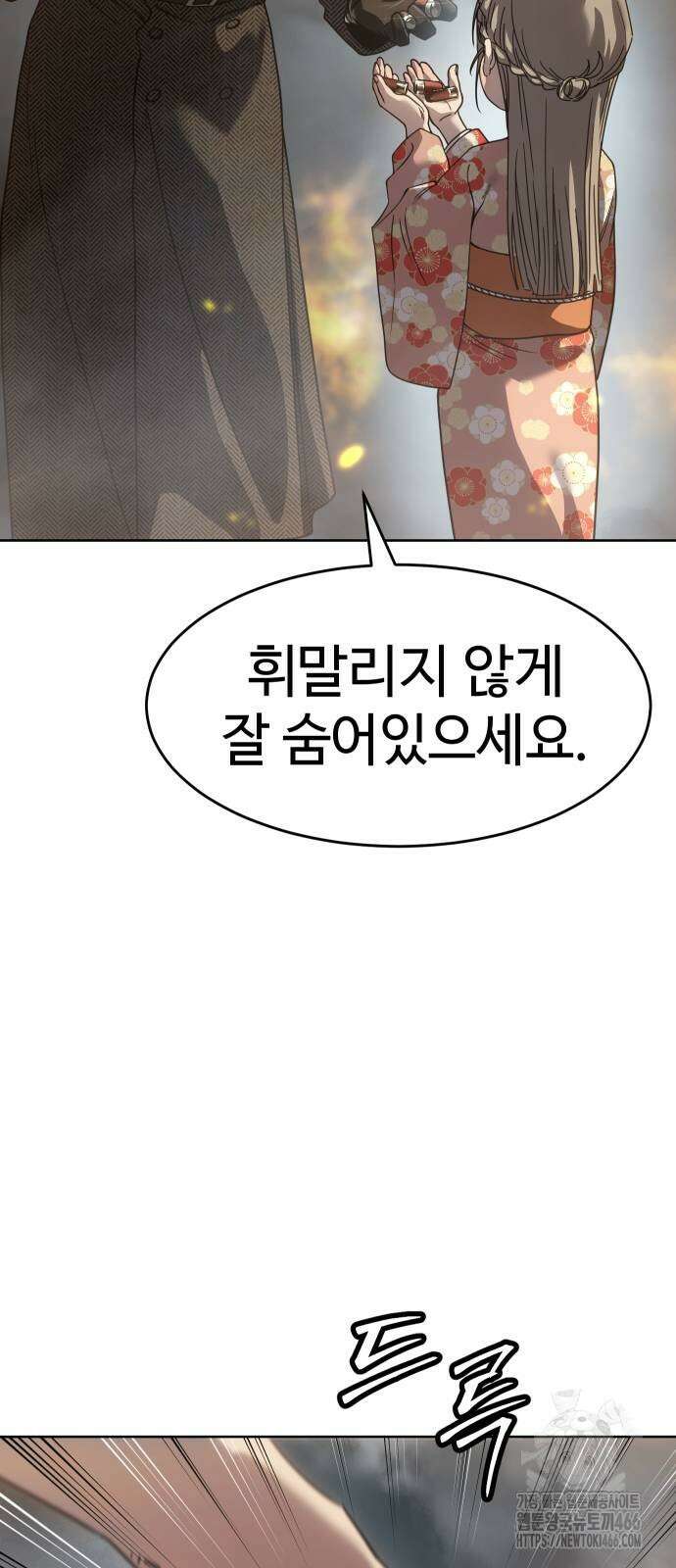 소년법칙 32화 7