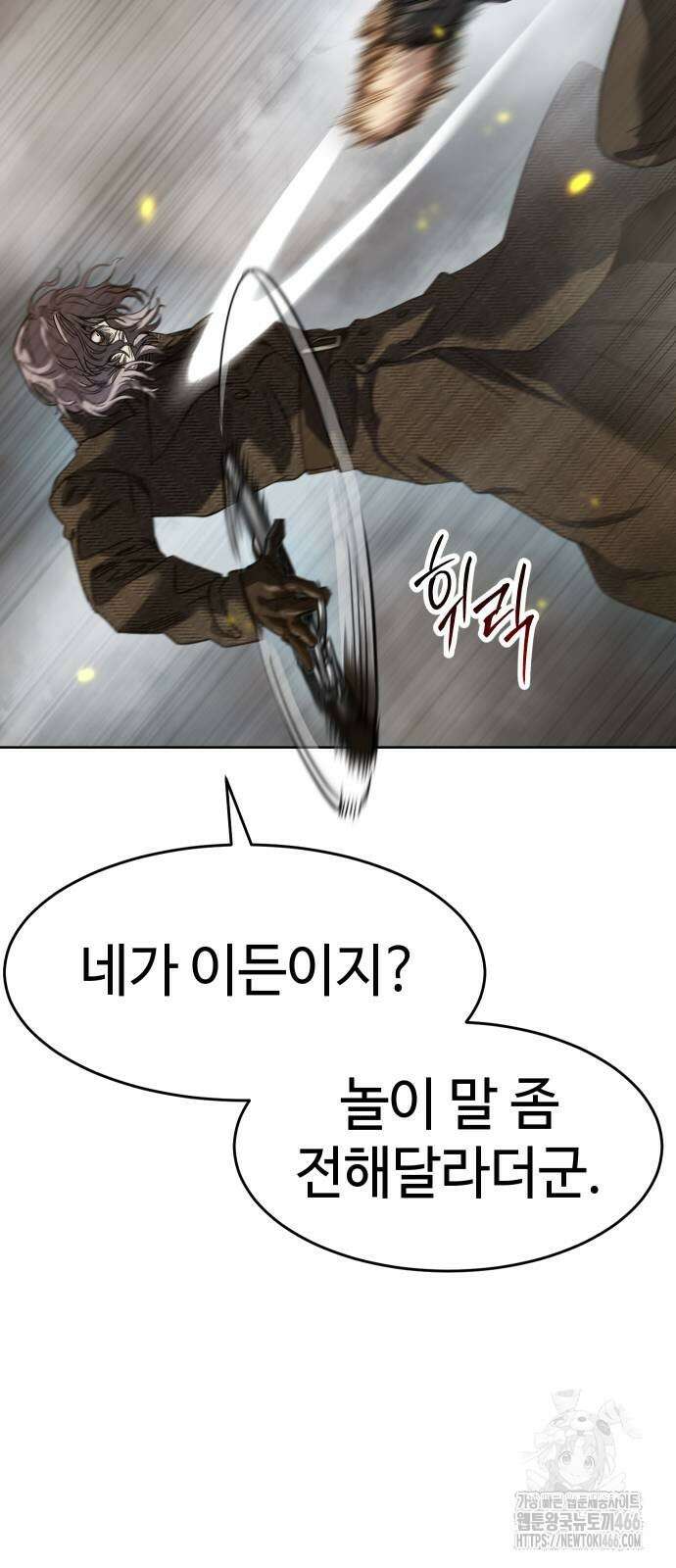소년법칙 32화 9