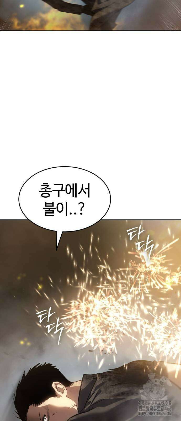 소년법칙 32화 12